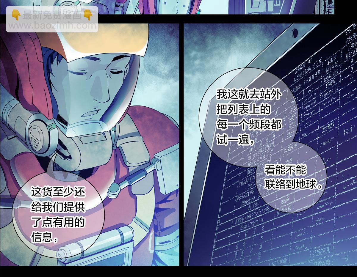 解密篇29 这张破嘴-第106话