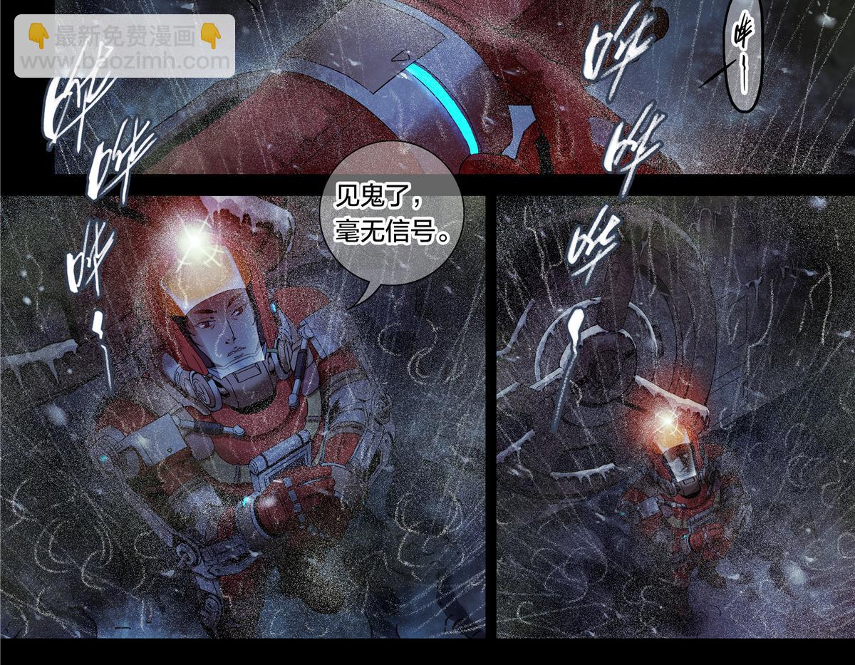 解密篇29 这张破嘴-第106话