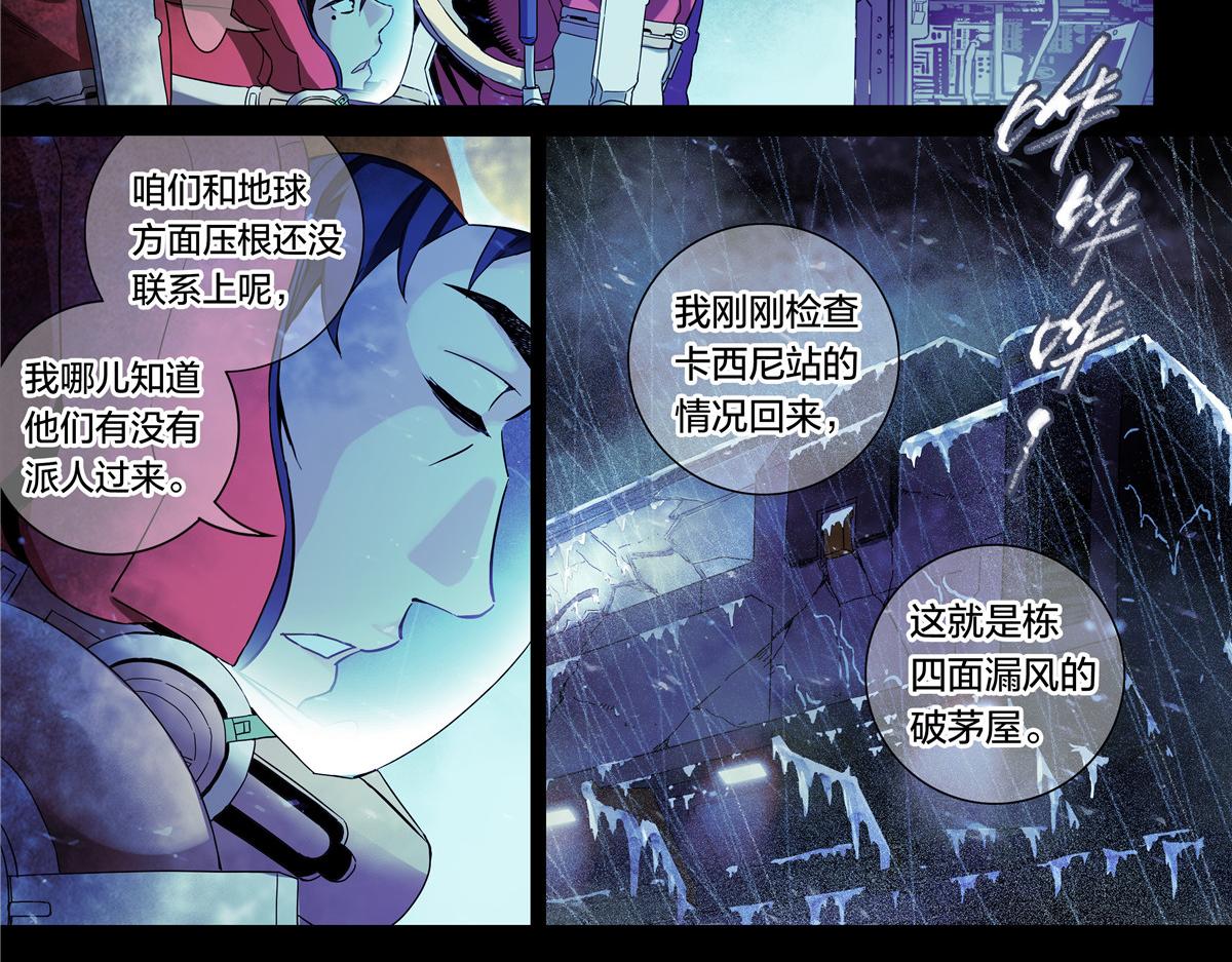 解密篇29 这张破嘴-第106话