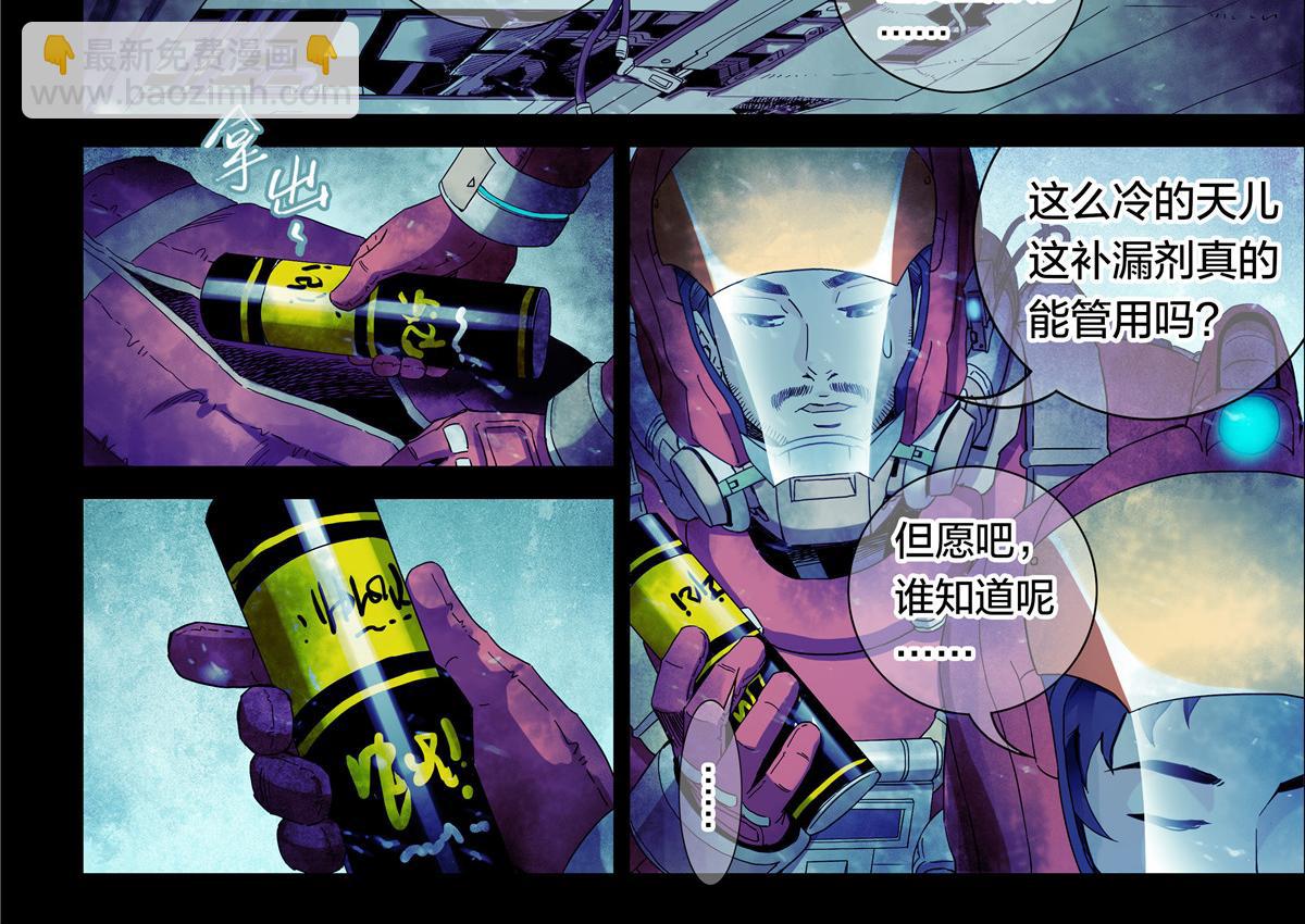 解密篇29 这张破嘴-第106话