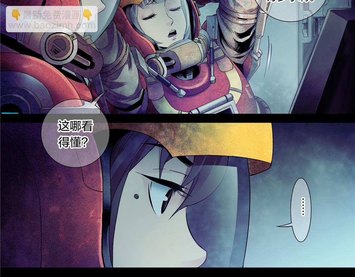 解密篇31 烤熟的大脑-第108话