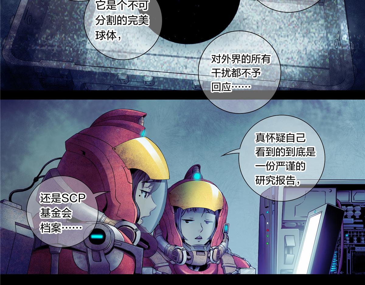 解密篇31 烤熟的大脑-第108话