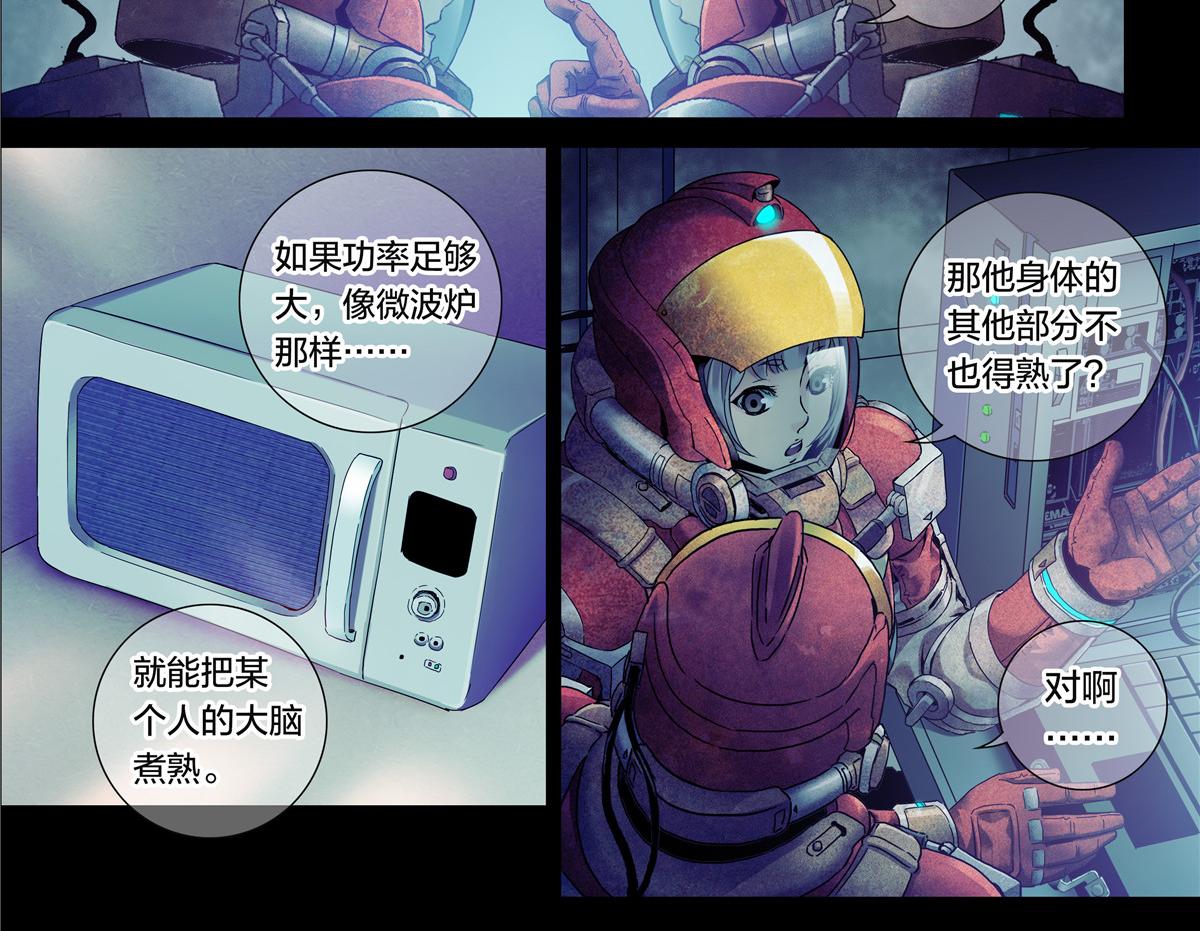 解密篇31 烤熟的大脑-第108话