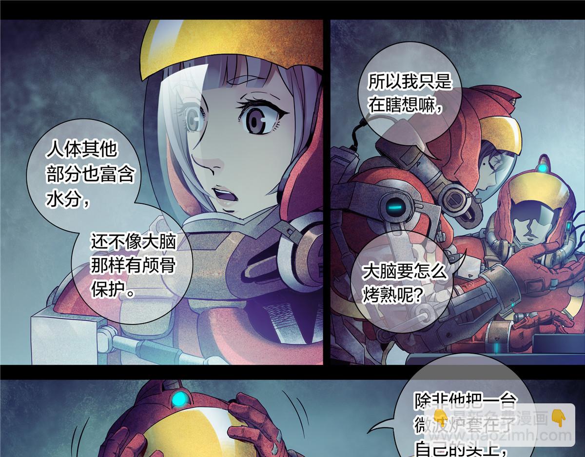 解密篇31 烤熟的大脑-第108话