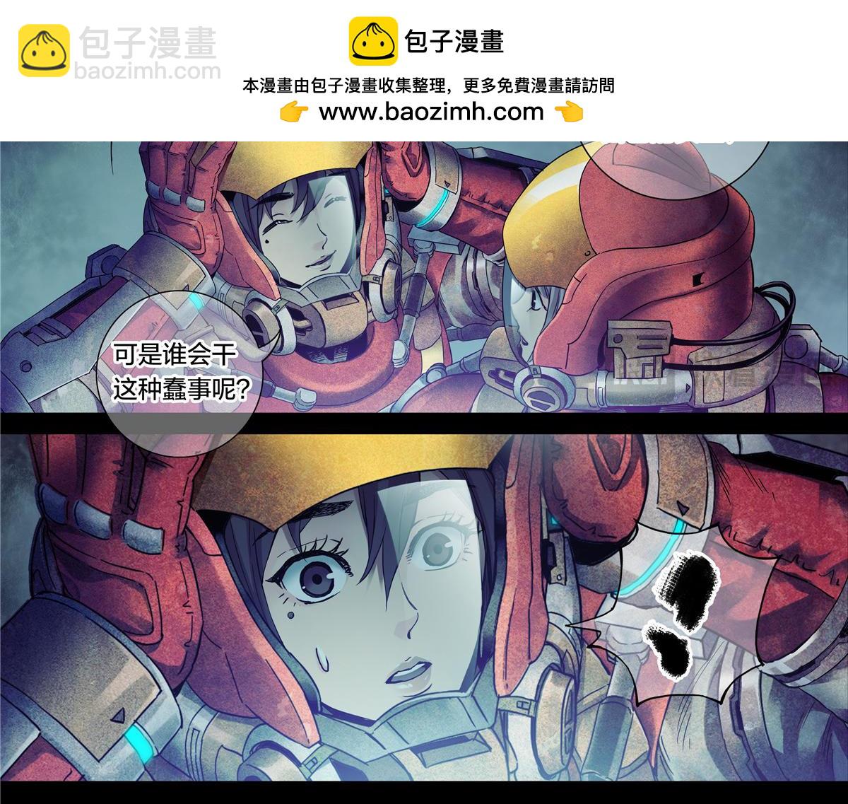 解密篇31 烤熟的大脑-第108话