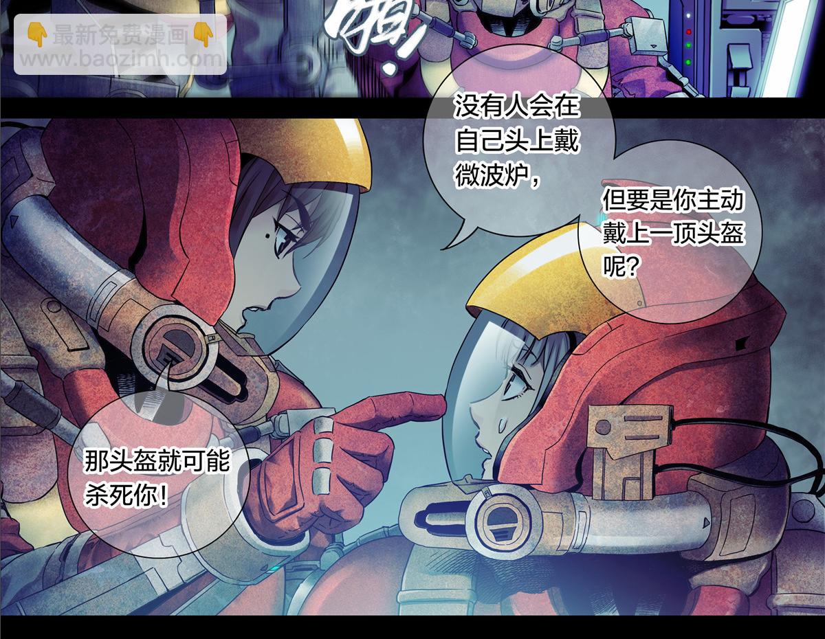 解密篇31 烤熟的大脑-第108话