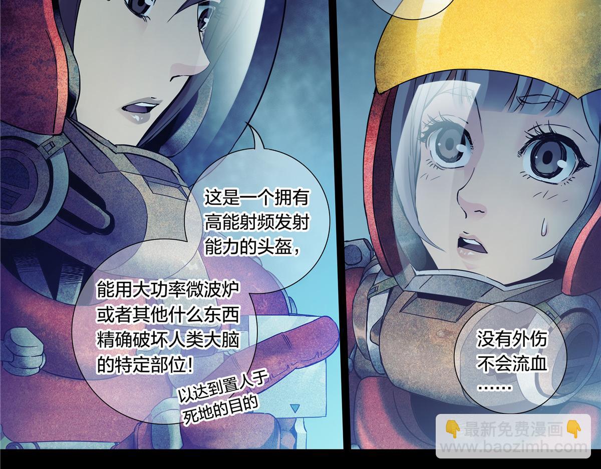 解密篇31 烤熟的大脑-第108话