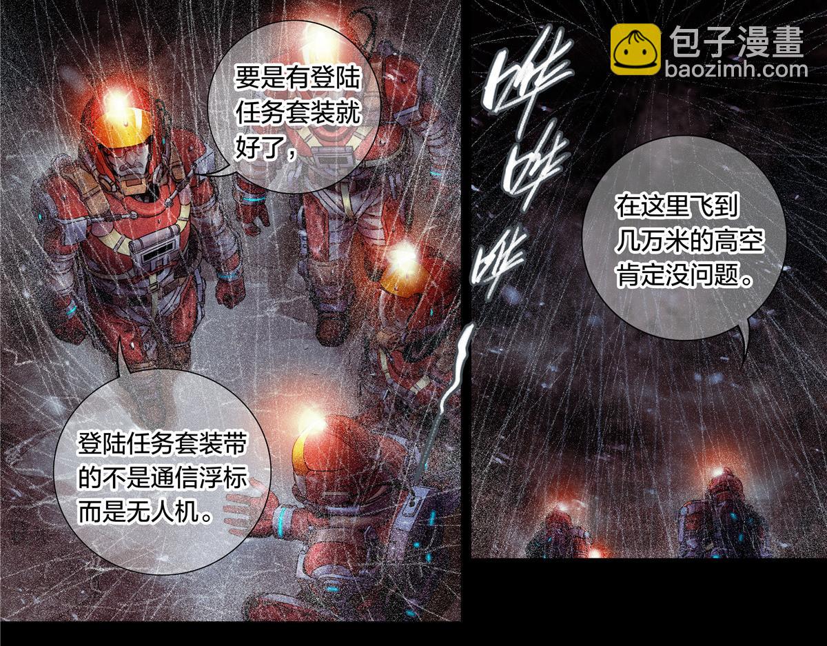 解密篇31 烤熟的大脑-第108话