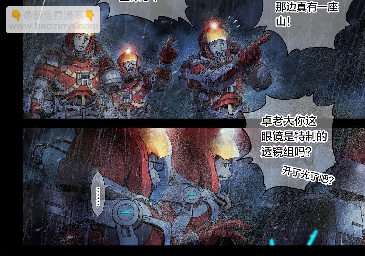 解密篇33 山-第110话