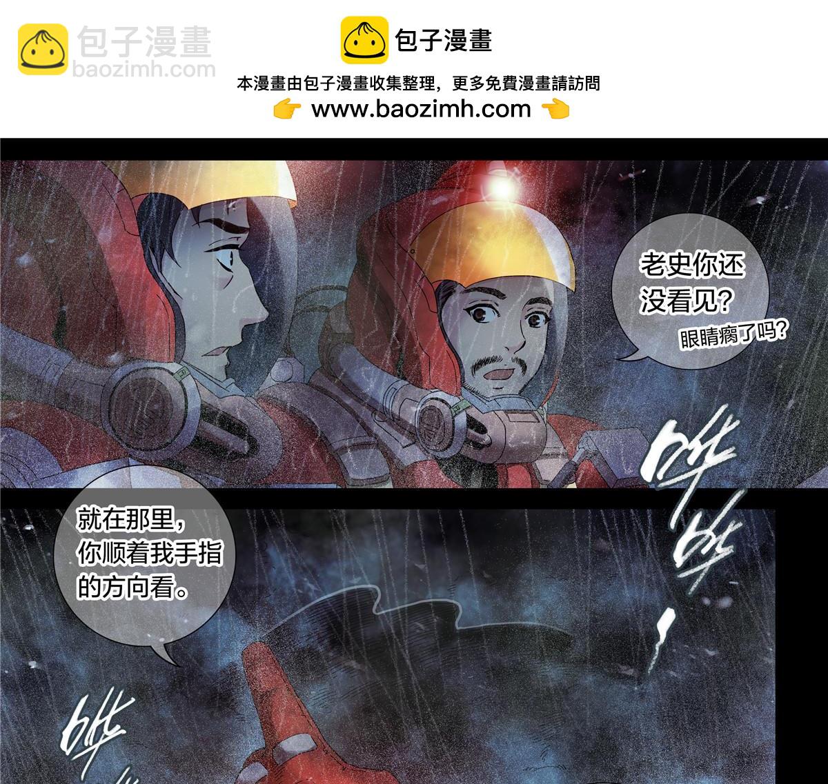 解密篇33 山-第110话