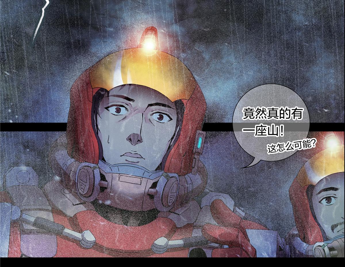 解密篇33 山-第110话