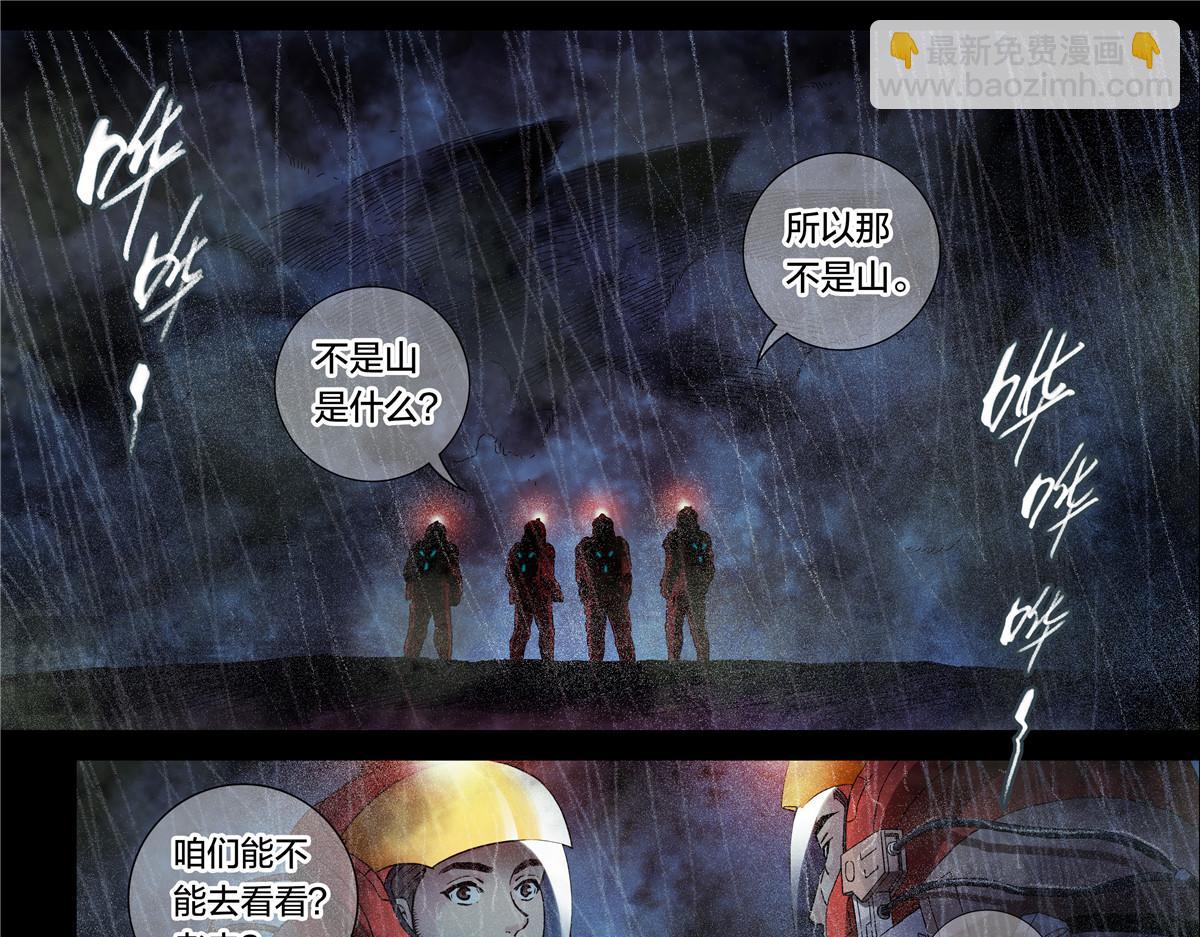 解密篇33 山-第110话