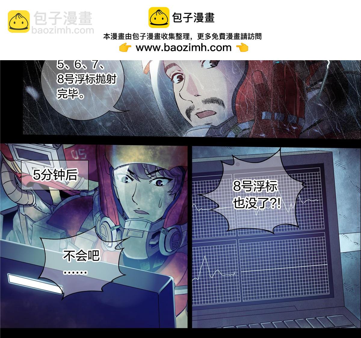 解密篇33 山-第110话