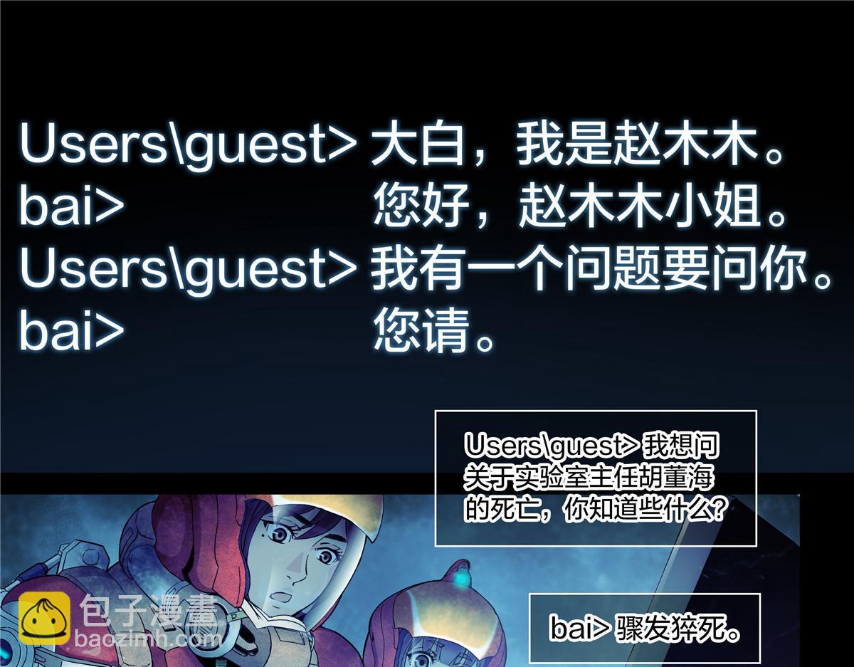 解密篇33 山-第110话