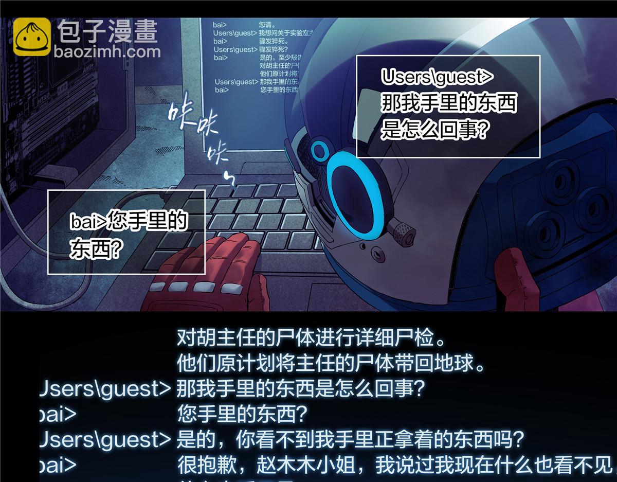 解密篇33 山-第110话