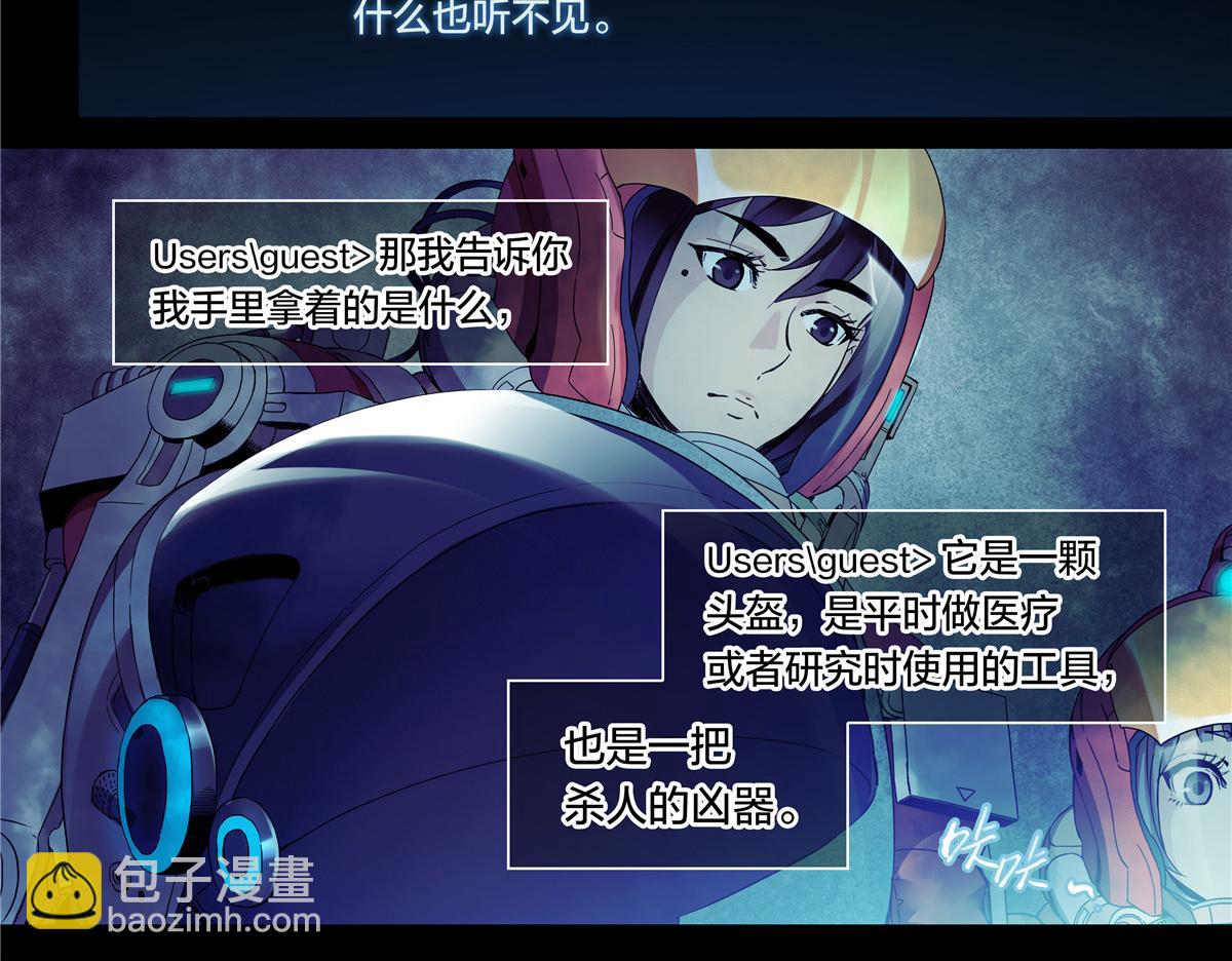 解密篇33 山-第110话