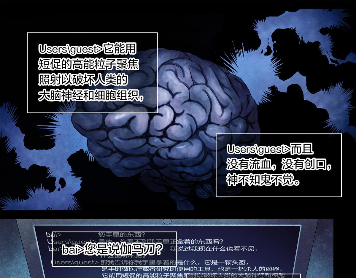 解密篇33 山-第110话