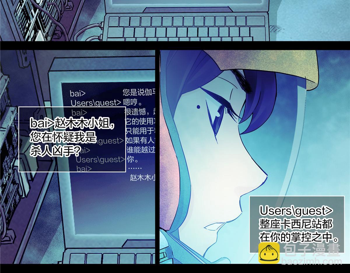 解密篇33 山-第110话