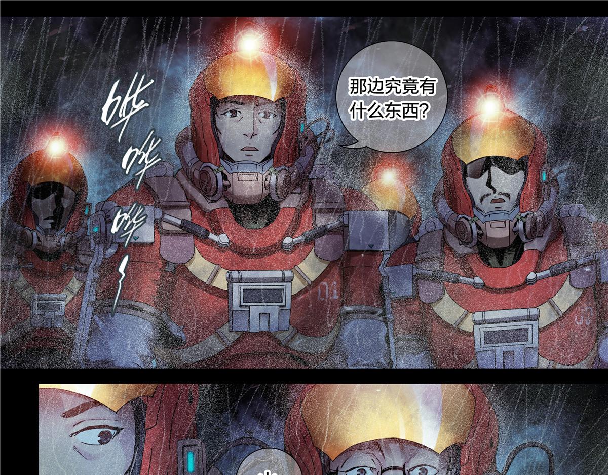 解密篇33 山-第110话