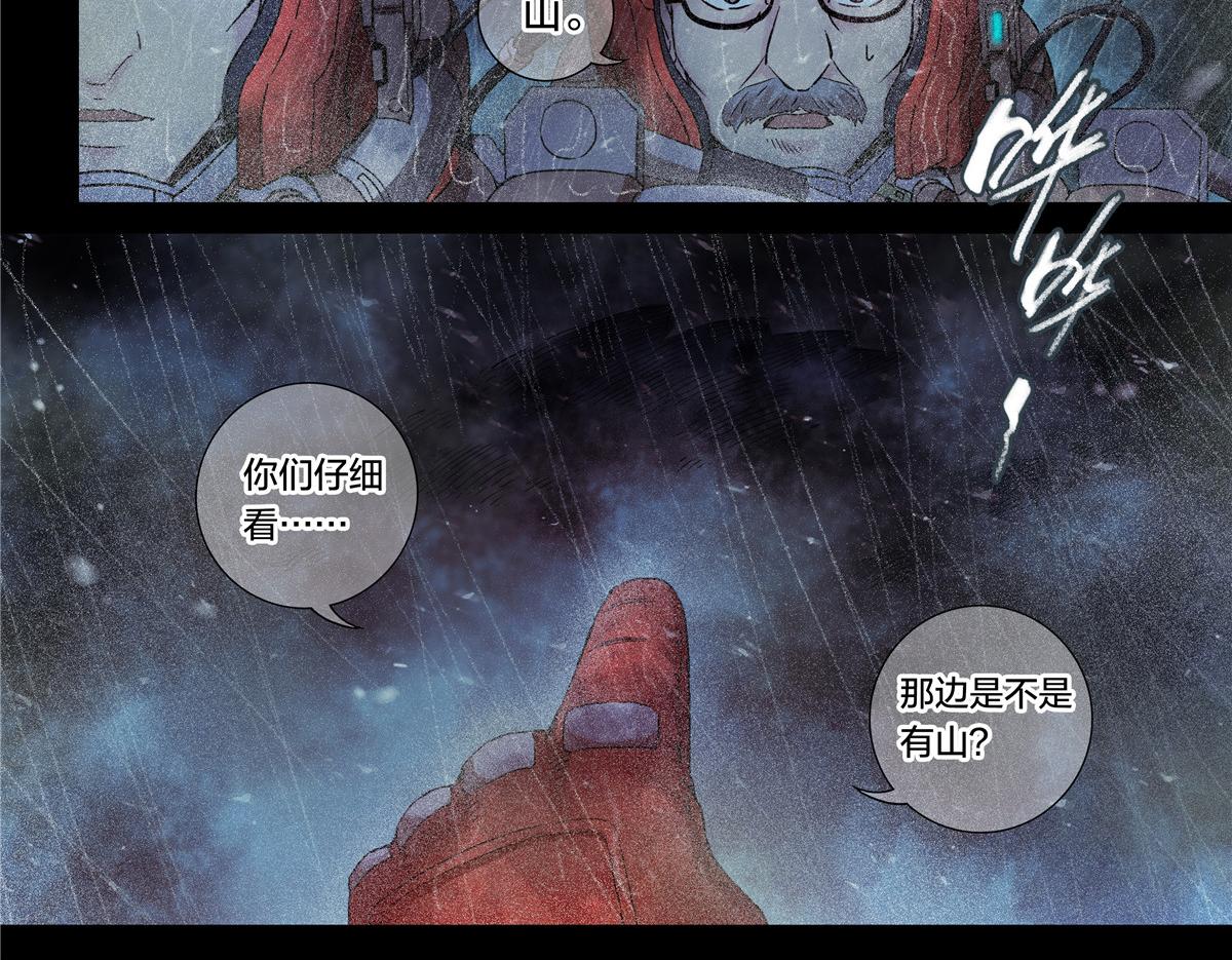 解密篇33 山-第110话
