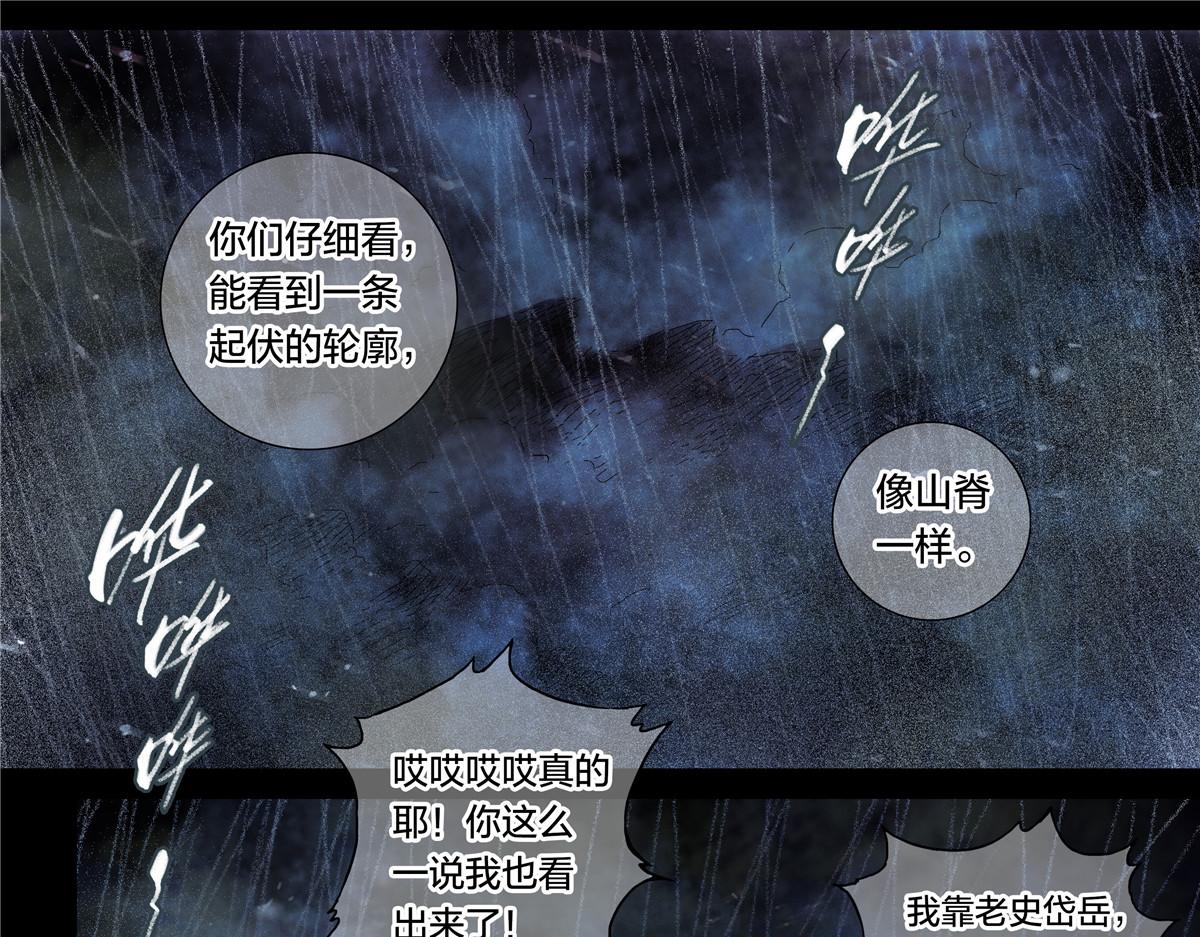 解密篇33 山-第110话