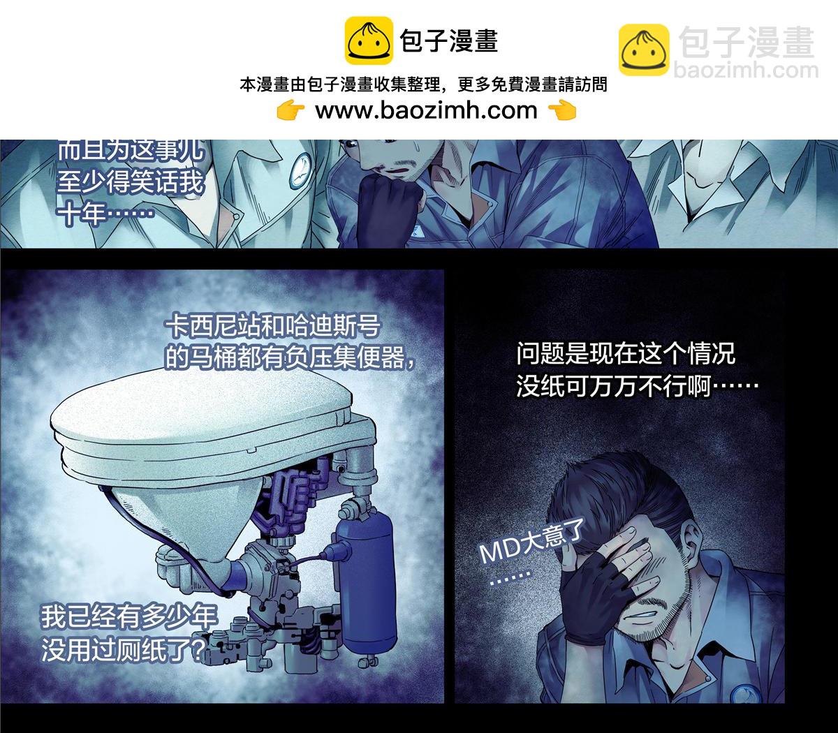 解密篇35 外面有人-第112话