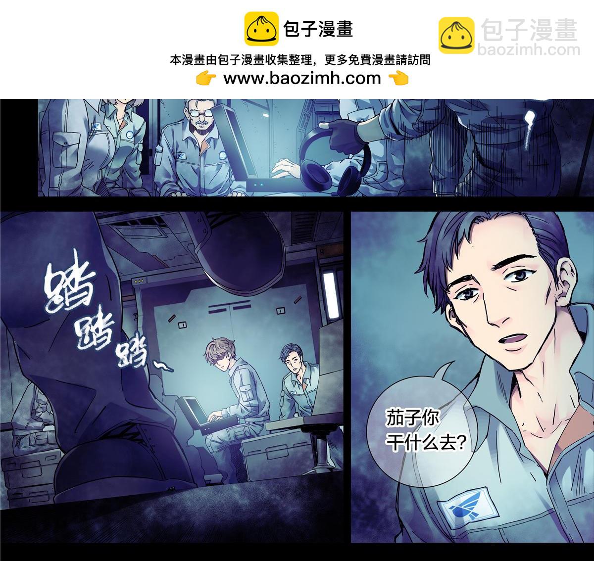 解密篇35 外面有人-第112话