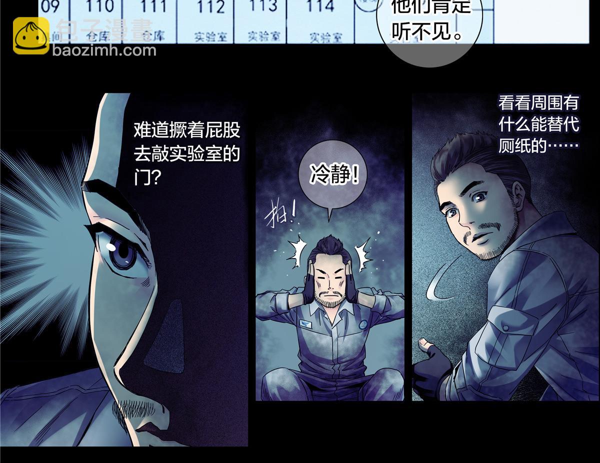 解密篇35 外面有人-第112话