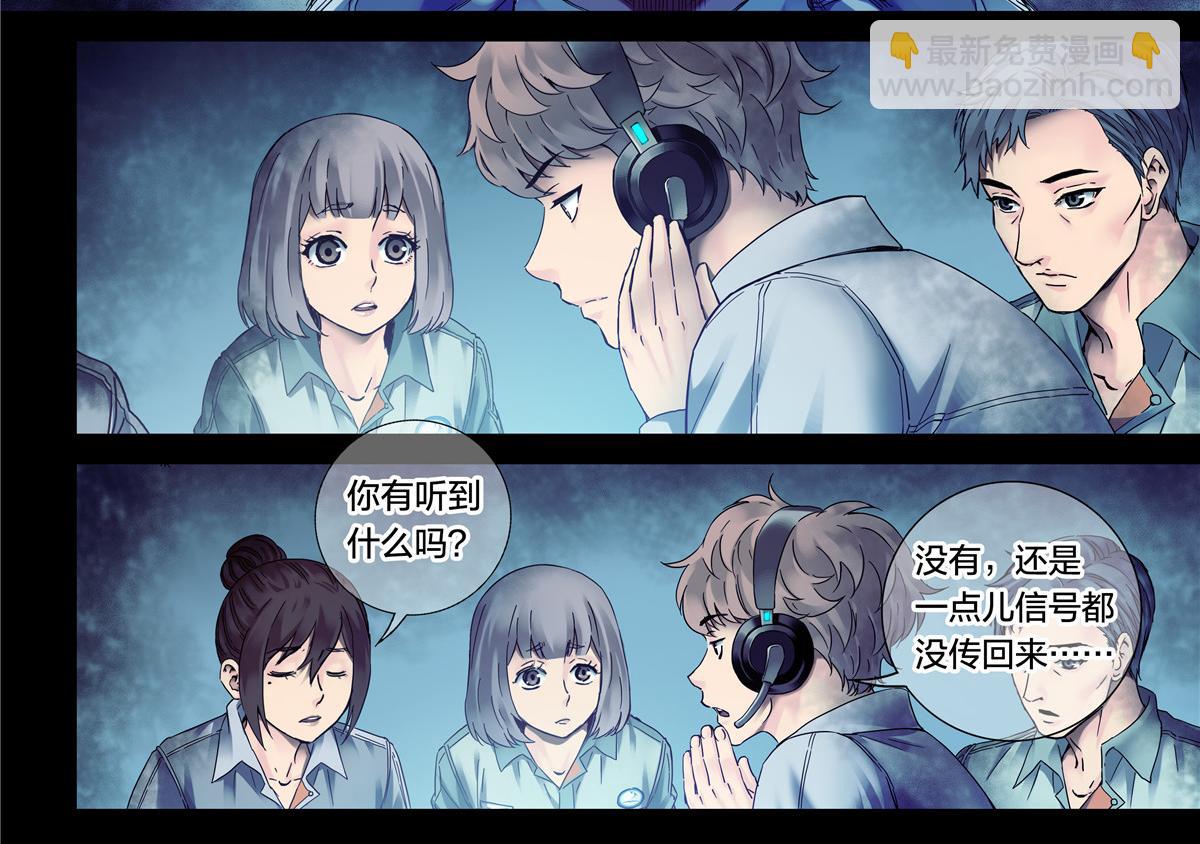 解密篇35 外面有人-第112话