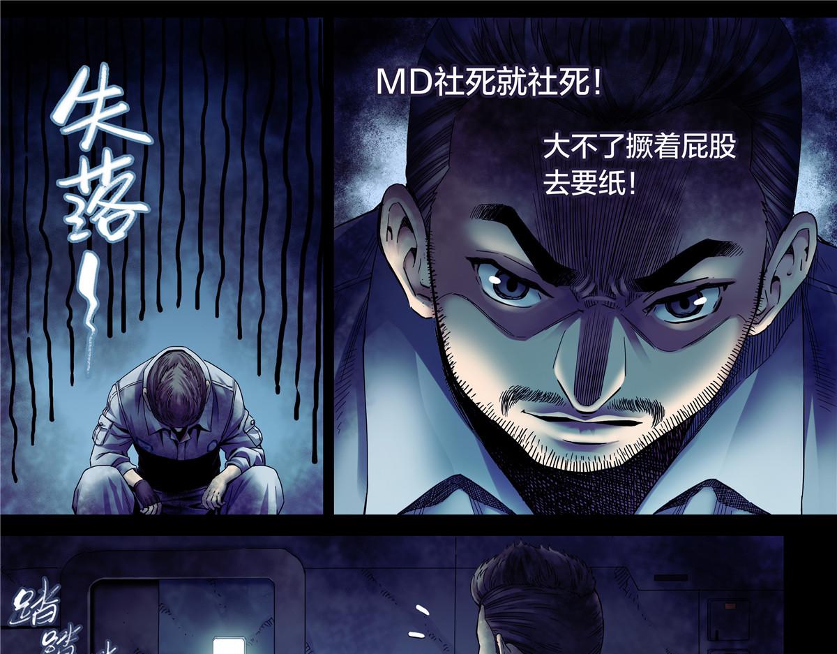 解密篇35 外面有人-第112话