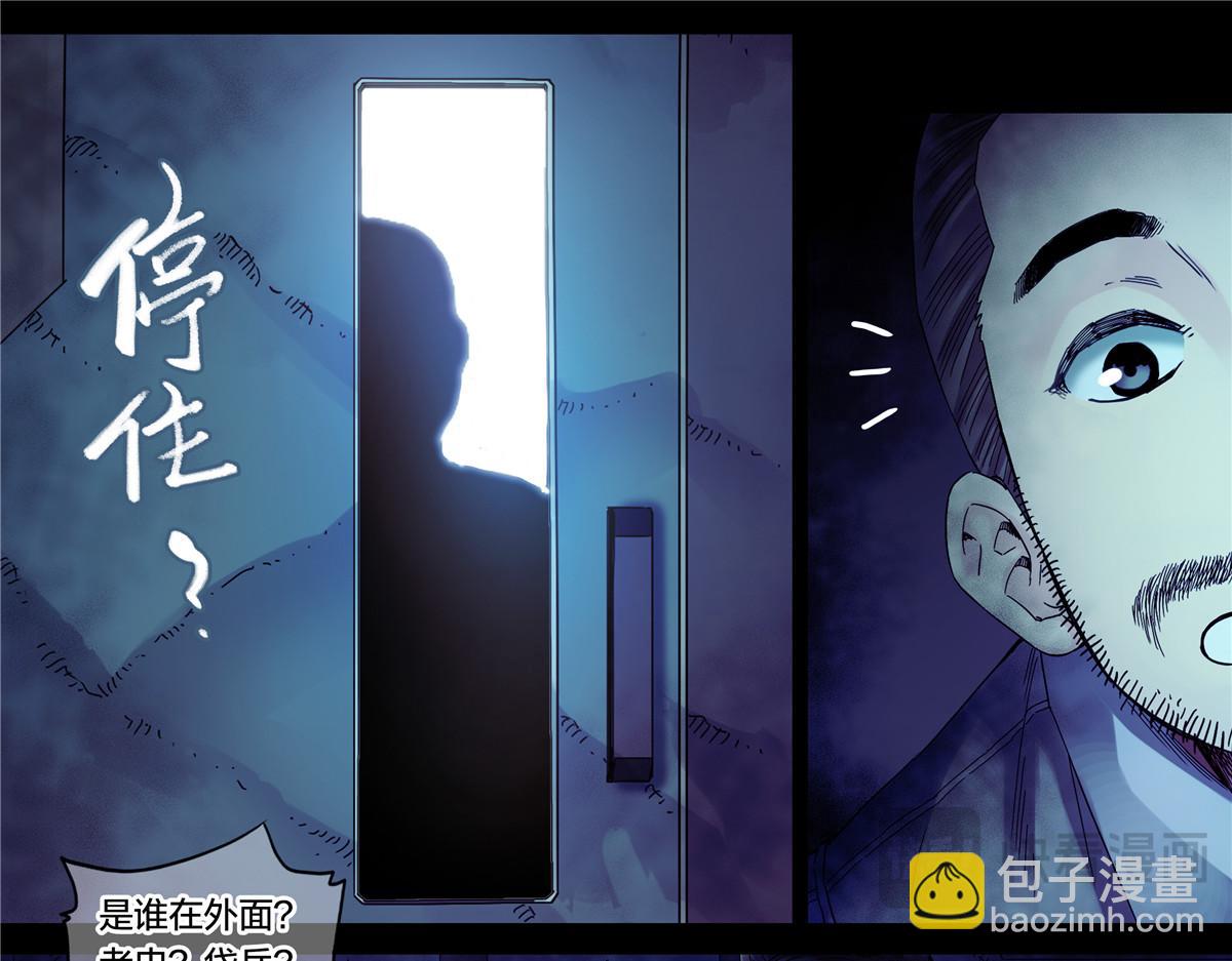 解密篇35 外面有人-第112话