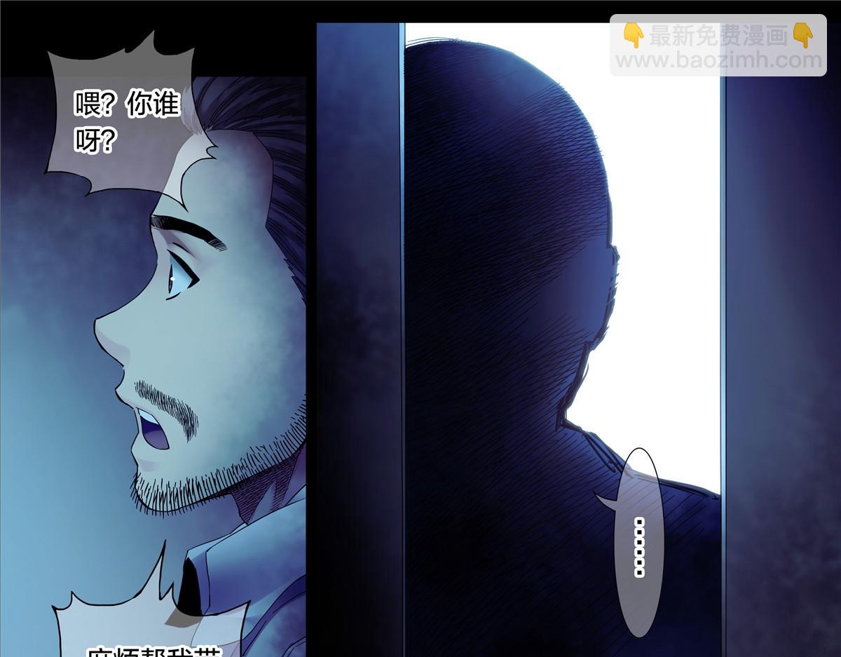 解密篇35 外面有人-第112话