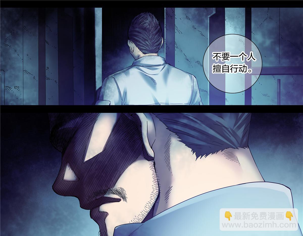 解密篇35 外面有人-第112话