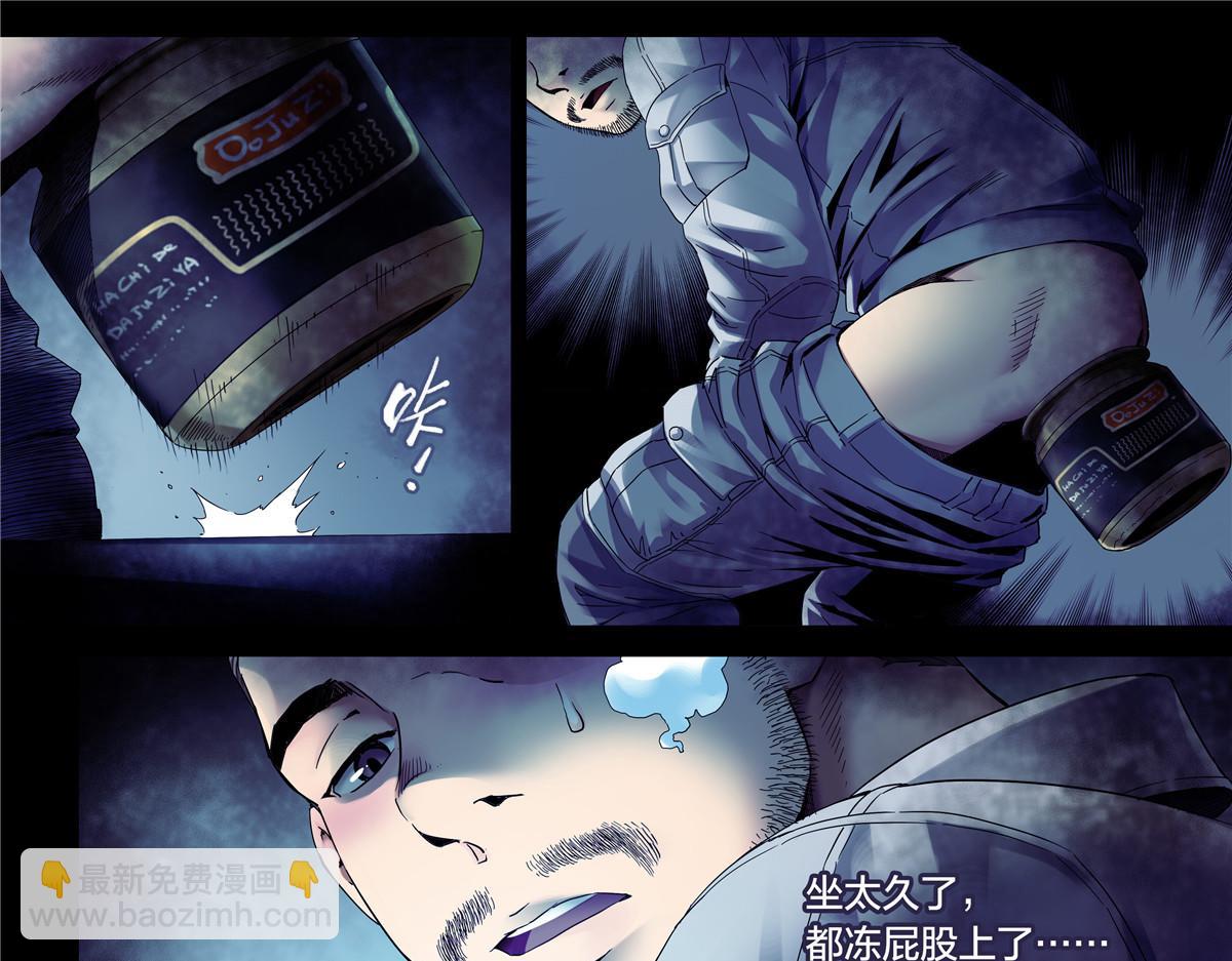 解密篇35 外面有人-第112话