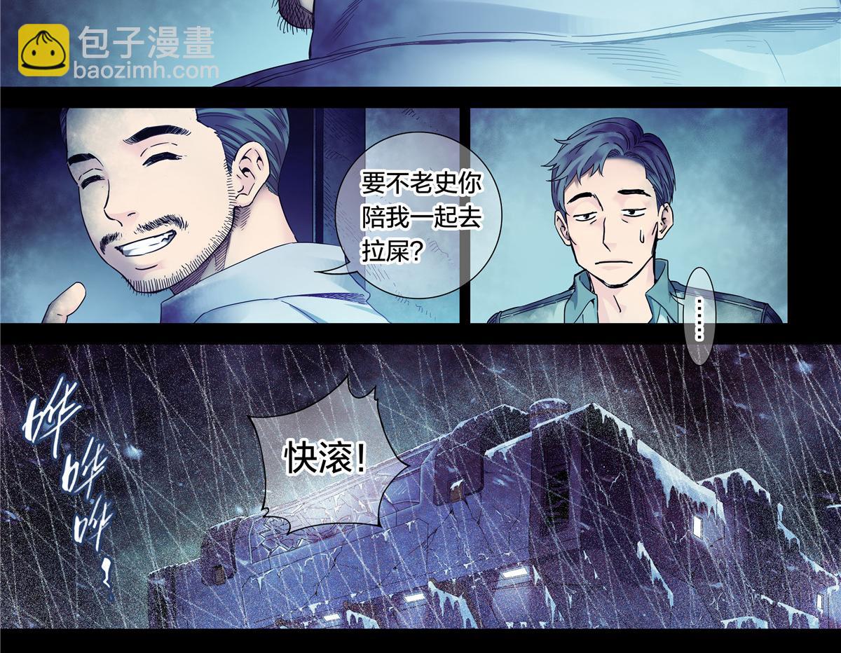 解密篇35 外面有人-第112话