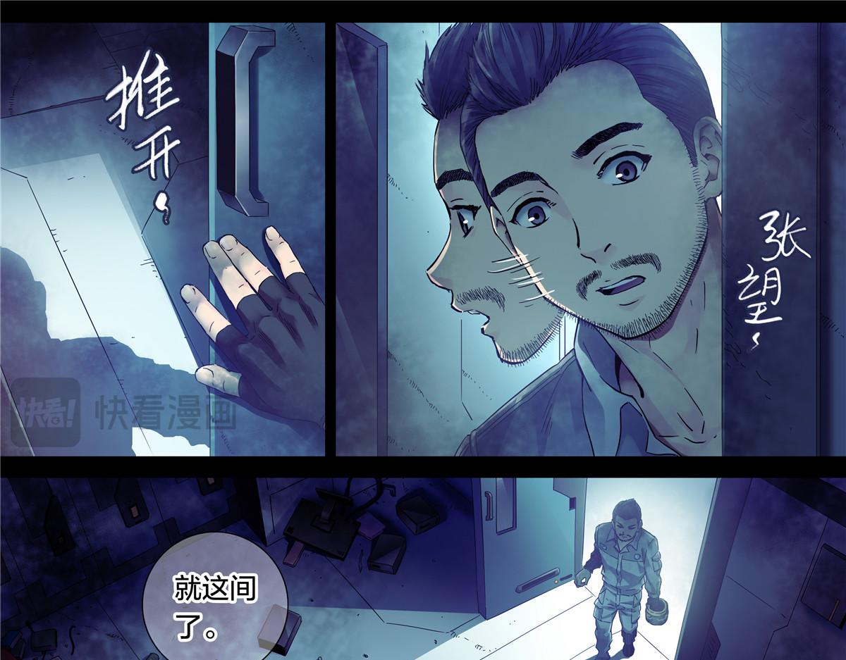 解密篇35 外面有人-第112话