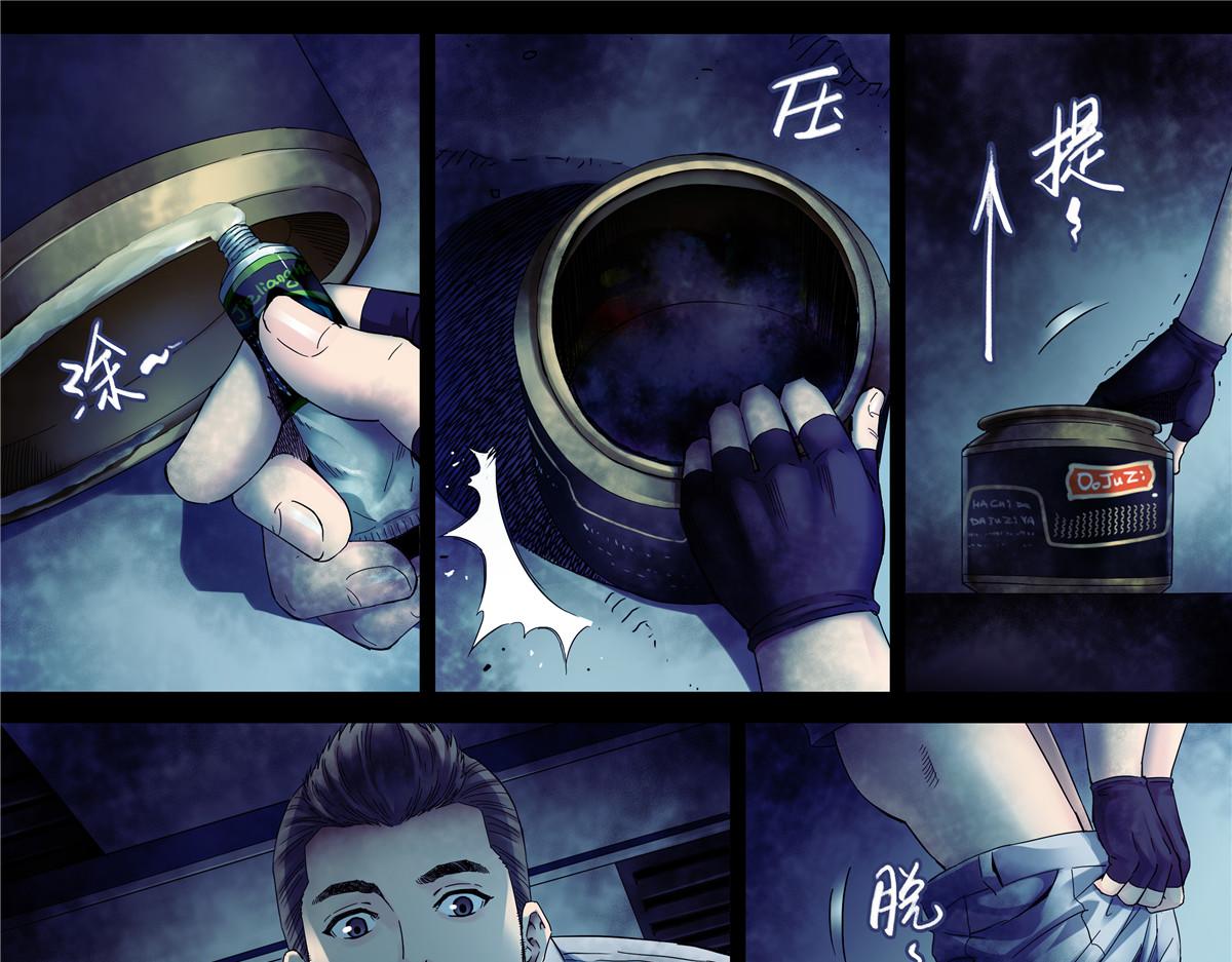 解密篇35 外面有人-第112话