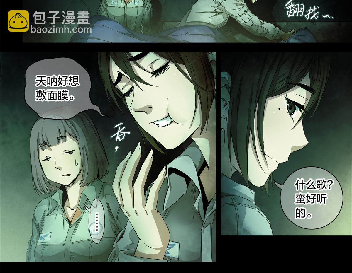 解密篇37 节拍-第114话