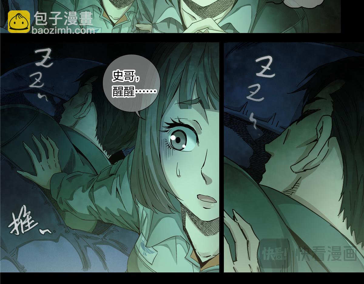 解密篇37 节拍-第114话