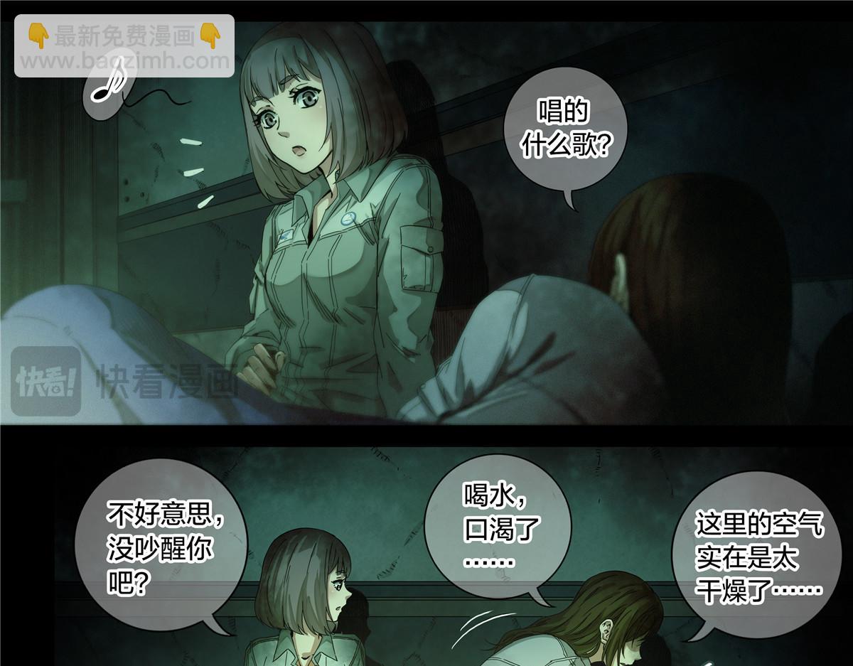 解密篇37 节拍-第114话