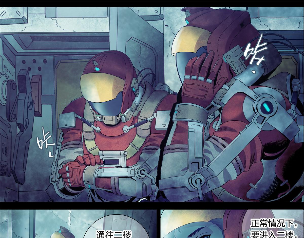 解密篇39 楼上-第116话