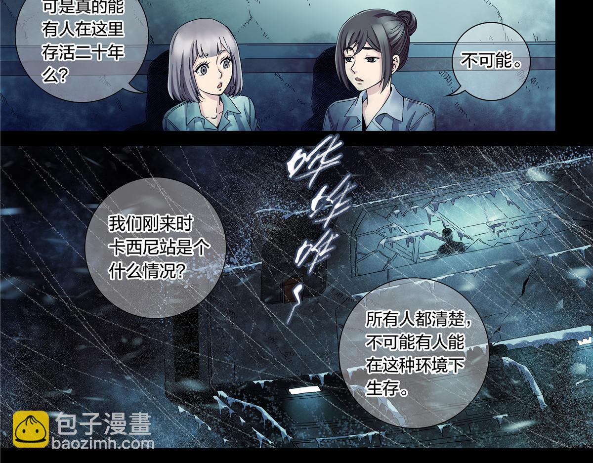 解密篇39 楼上-第116话