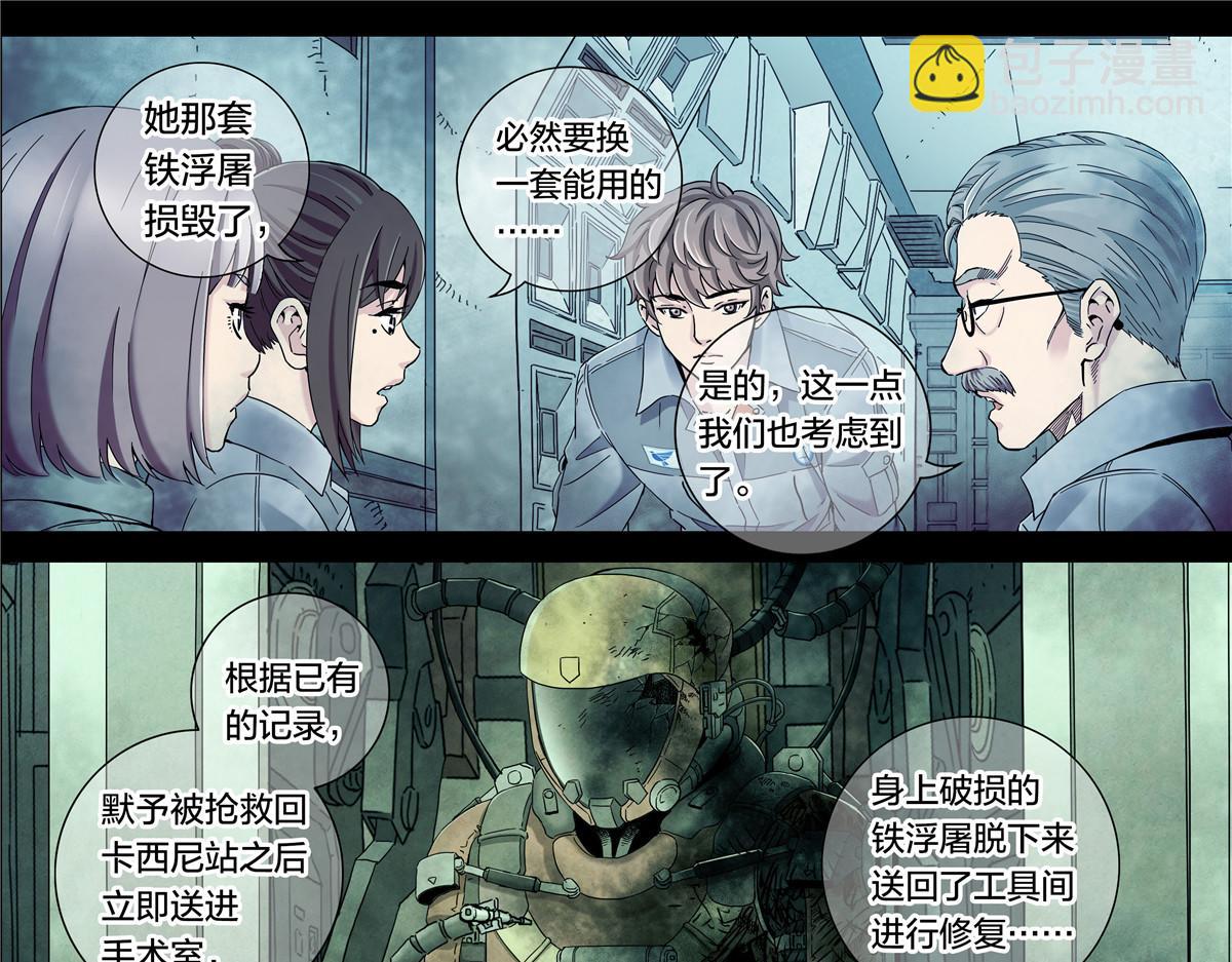 解密篇39 楼上-第116话