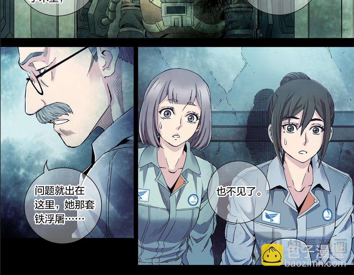 解密篇39 楼上-第116话