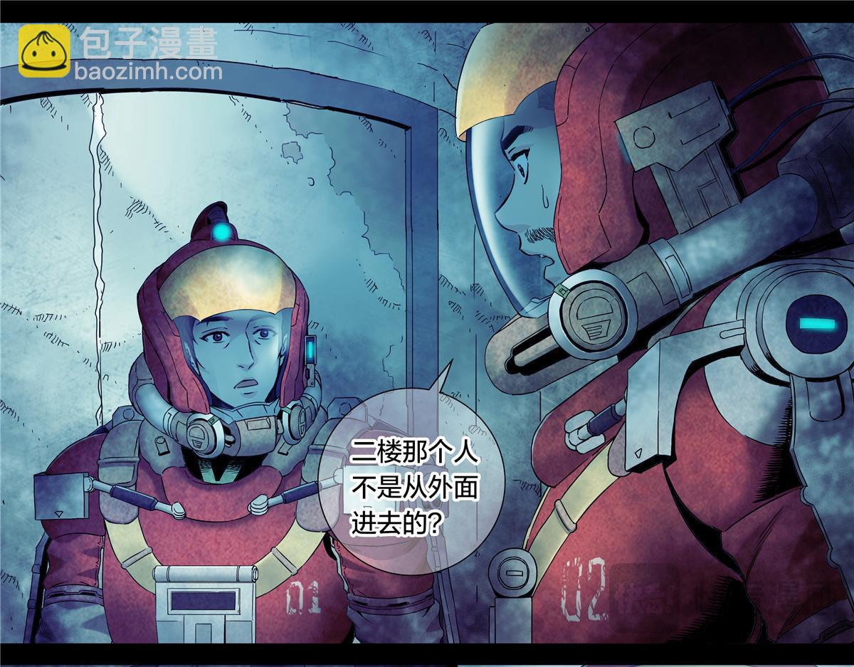 解密篇39 楼上-第116话