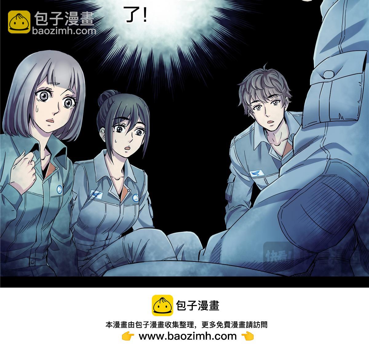 解密篇39 楼上-第116话