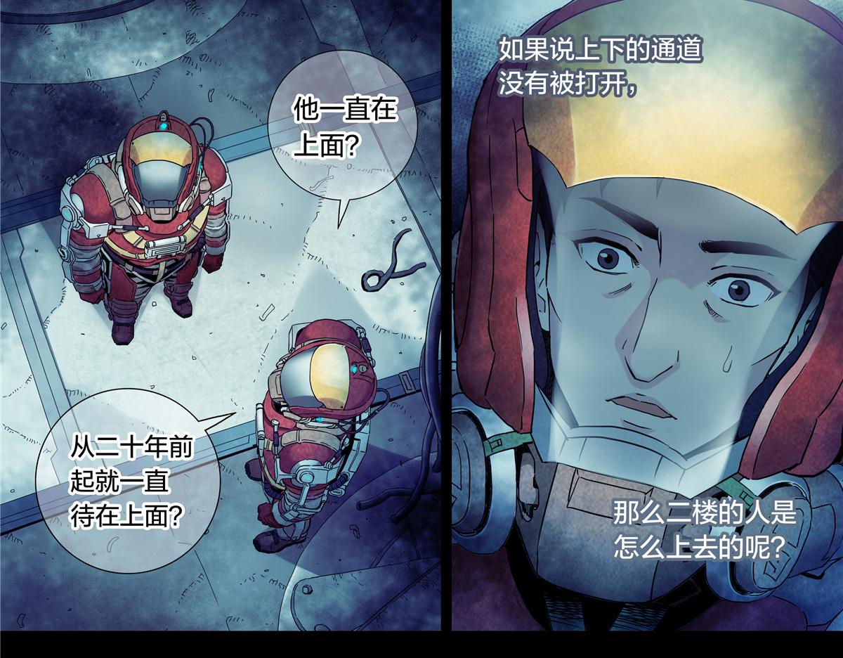 解密篇39 楼上-第116话