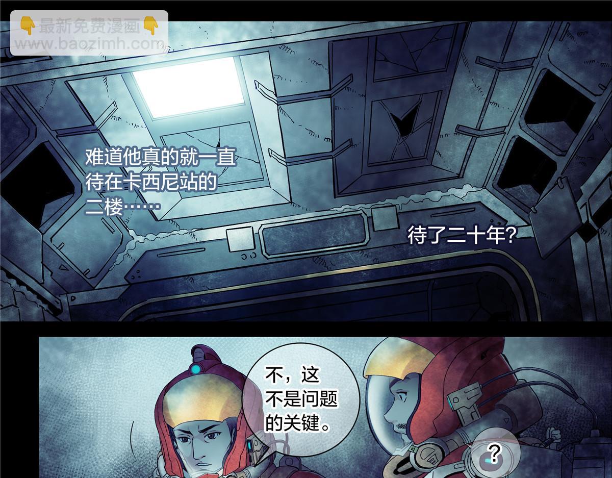 解密篇39 楼上-第116话