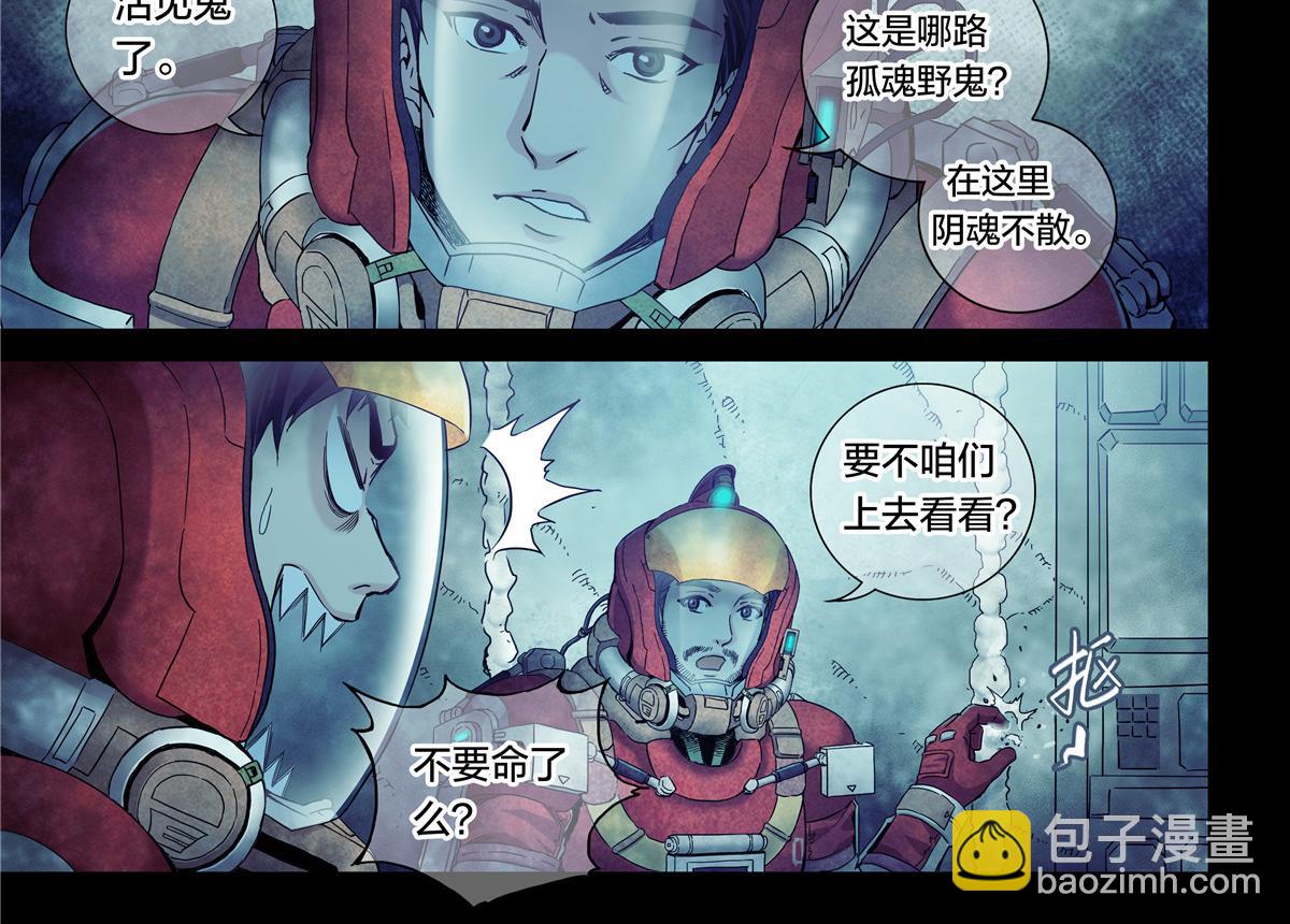 解密篇39 楼上-第116话