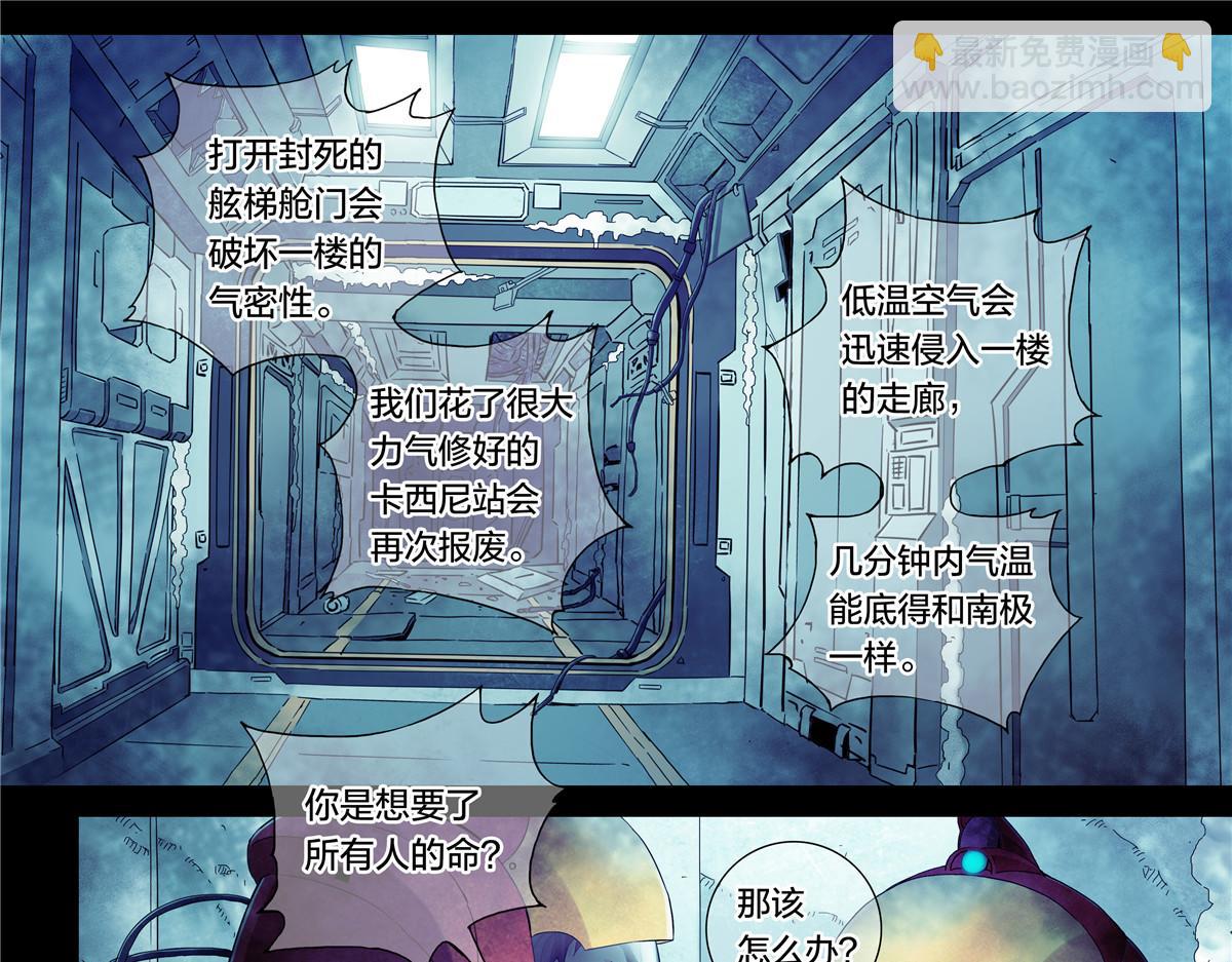 解密篇39 楼上-第116话